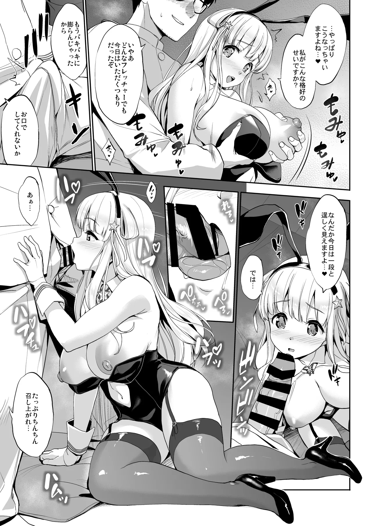 Kanpai 2 - Jouji Mujoh Soushuuhen 2018〜2022 - Page 29