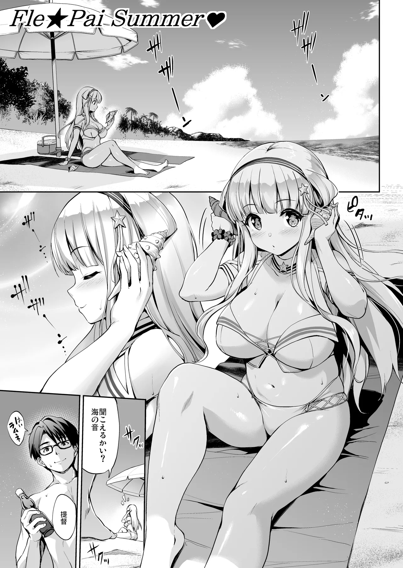 Kanpai 2 - Jouji Mujoh Soushuuhen 2018〜2022 - Page 45