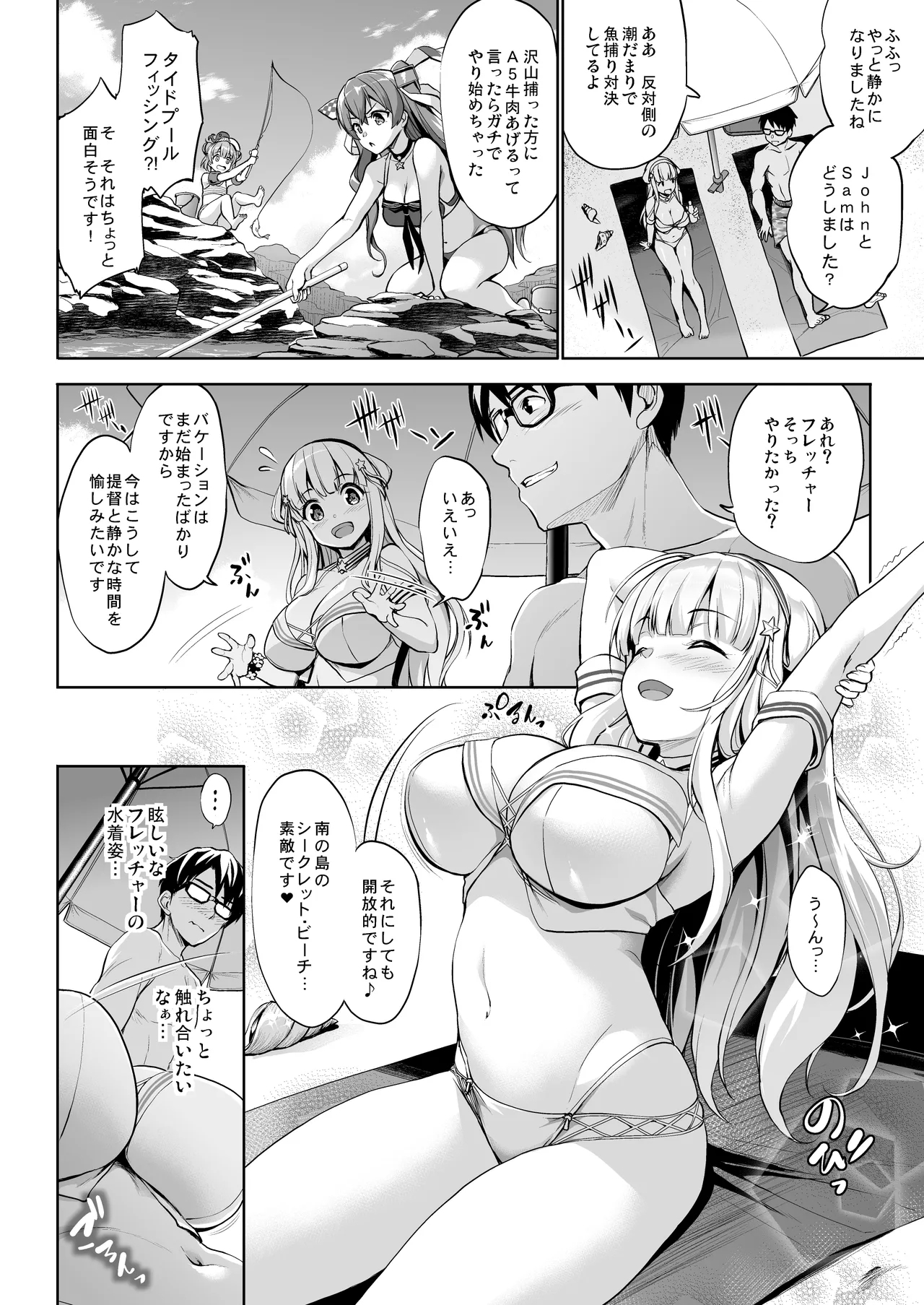 Kanpai 2 - Jouji Mujoh Soushuuhen 2018〜2022 - Page 46