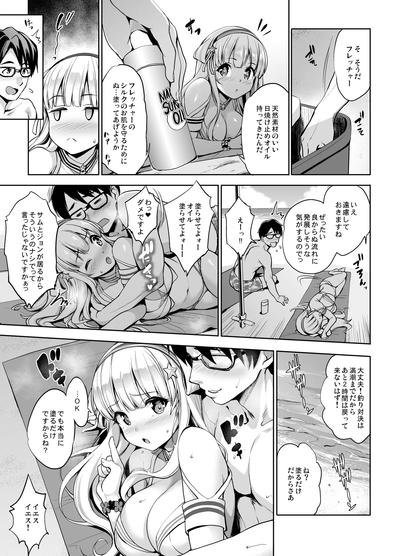 Kanpai 2 - Jouji Mujoh Soushuuhen 2018〜2022 - Page 47