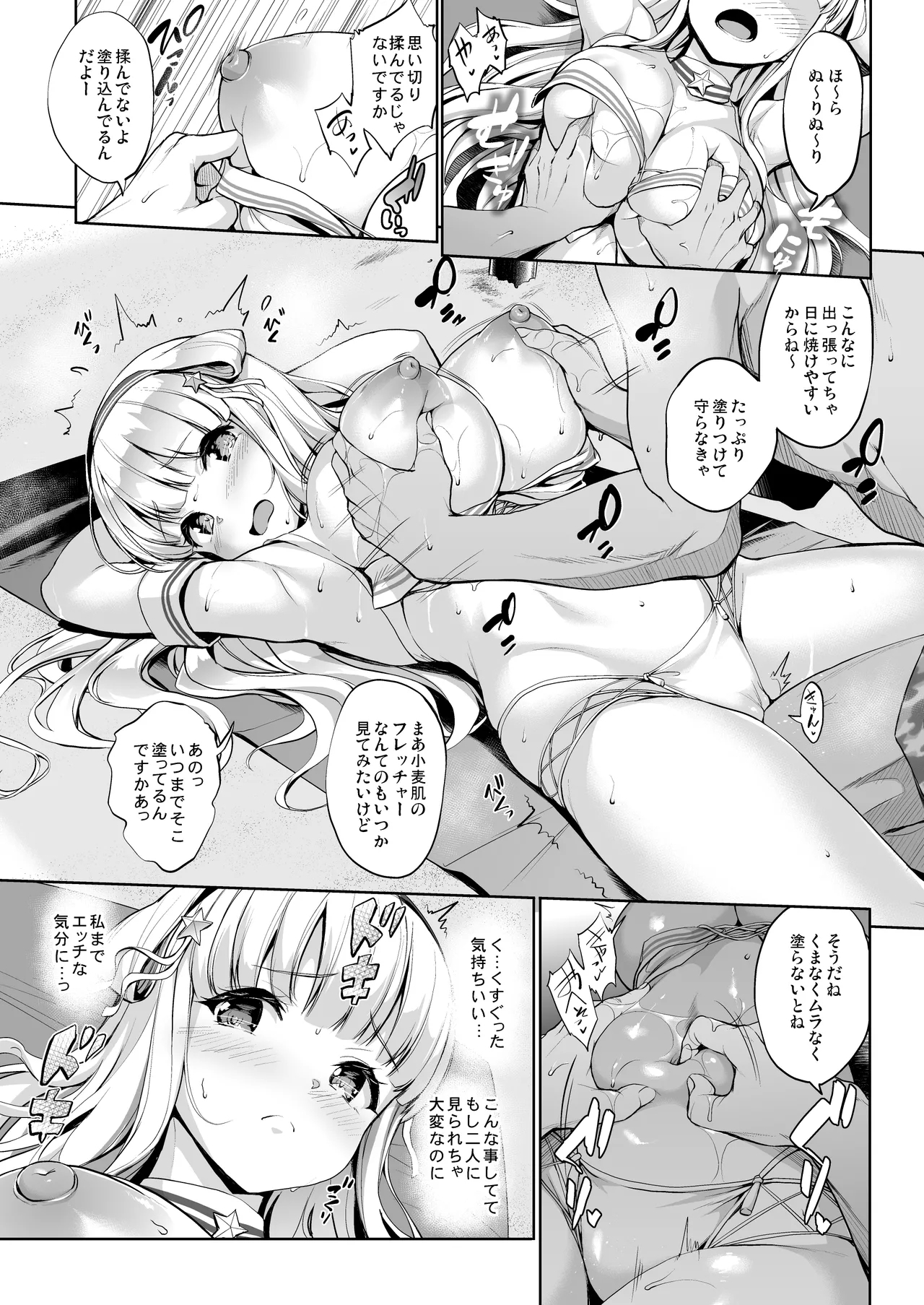 Kanpai 2 - Jouji Mujoh Soushuuhen 2018〜2022 - Page 49