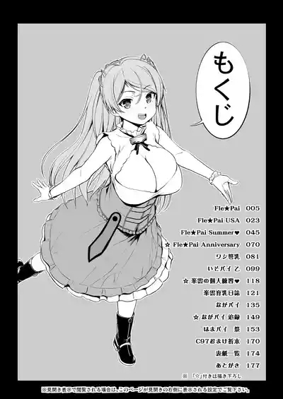 Kanpai 2 - Jouji Mujoh Soushuuhen 2018〜2022 4