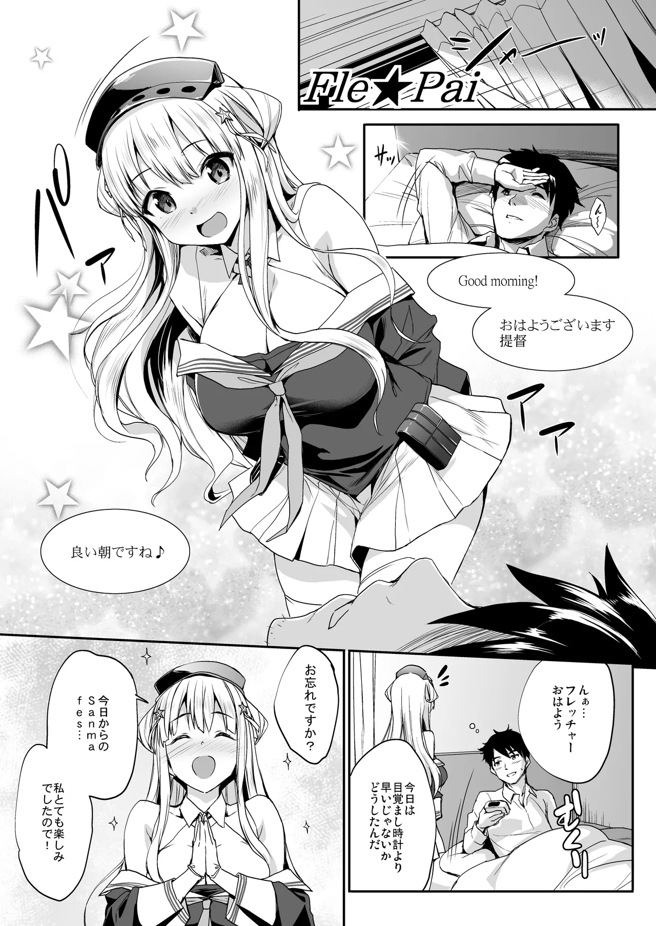 Kanpai 2 - Jouji Mujoh Soushuuhen 2018〜2022 - Page 5