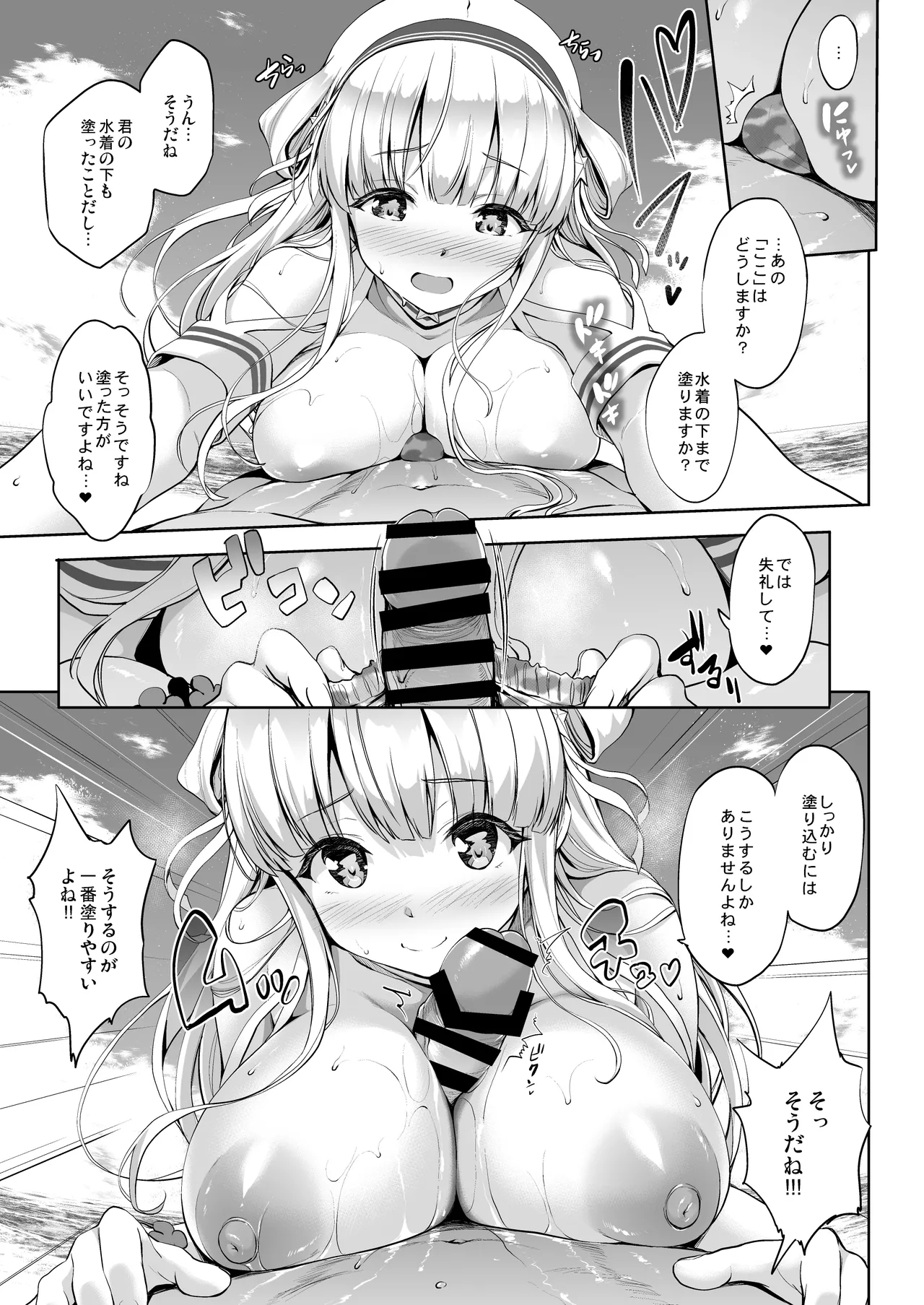 Kanpai 2 - Jouji Mujoh Soushuuhen 2018〜2022 - Page 53