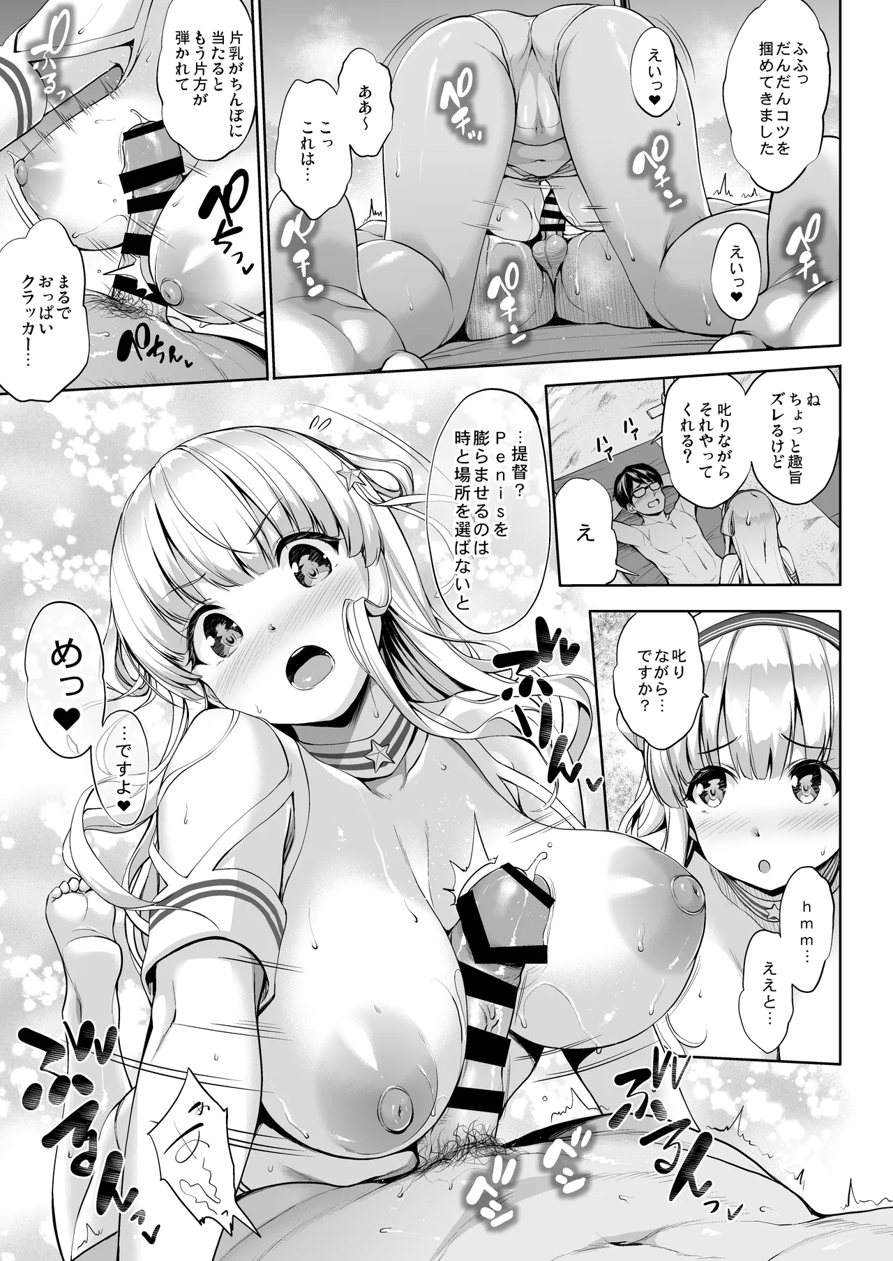 Kanpai 2 - Jouji Mujoh Soushuuhen 2018〜2022 - Page 55