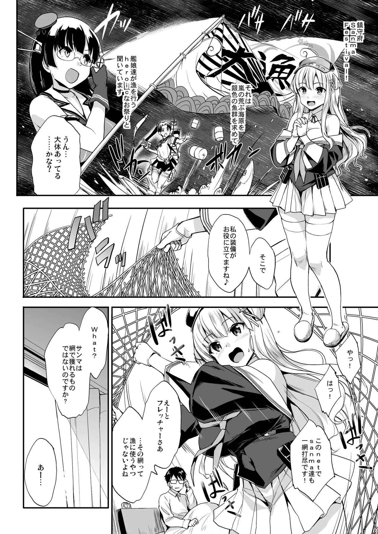 Kanpai 2 - Jouji Mujoh Soushuuhen 2018〜2022 - Page 6