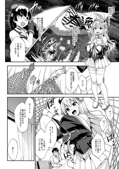 Kanpai 2 - Jouji Mujoh Soushuuhen 2018〜2022 6