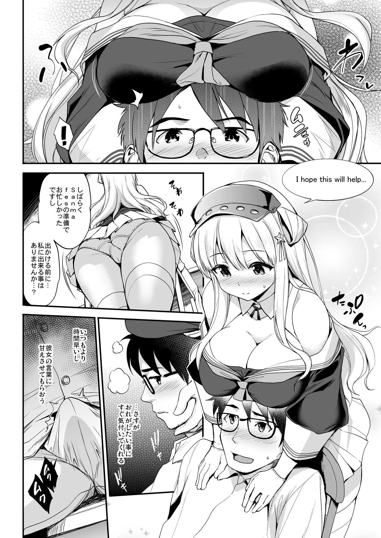 Kanpai 2 - Jouji Mujoh Soushuuhen 2018〜2022 - Page 8