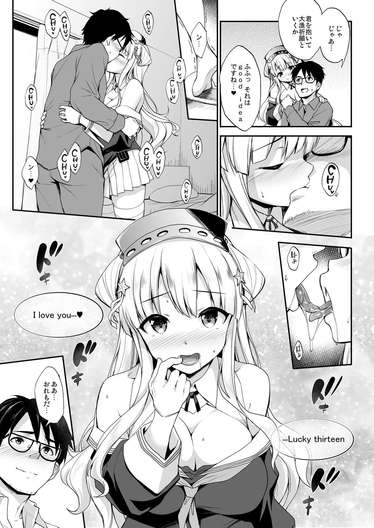 Kanpai 2 - Jouji Mujoh Soushuuhen 2018〜2022 - Page 9