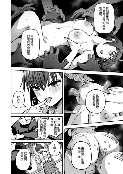 Inshuu Bijutsubu Kouhai Nude Model to Okiteyaburi no Sex ga Shitai 10