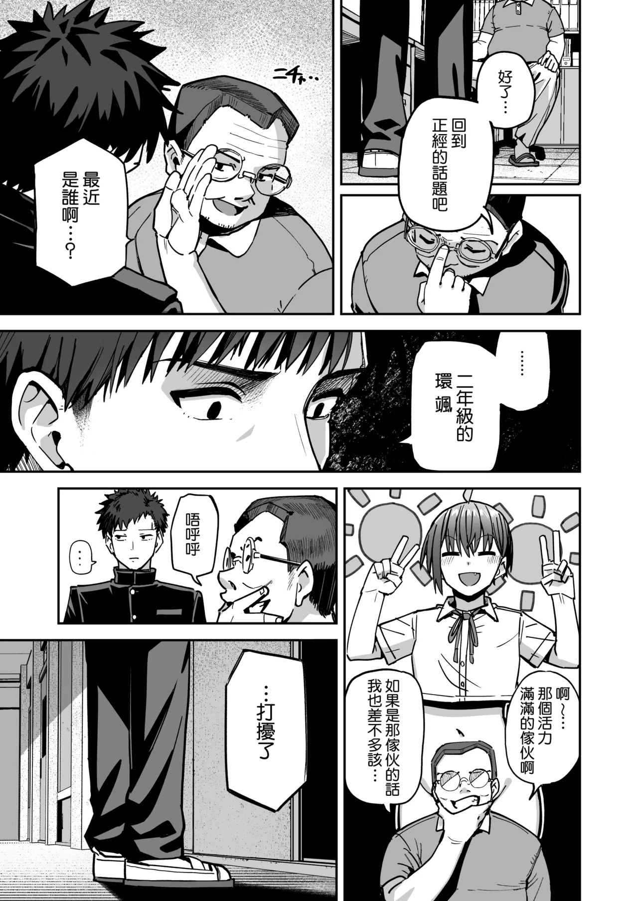 Inshuu Bijutsubu Kouhai Nude Model to Okiteyaburi no Sex ga Shitai - Page 13