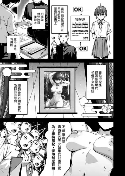 Inshuu Bijutsubu Kouhai Nude Model to Okiteyaburi no Sex ga Shitai 5