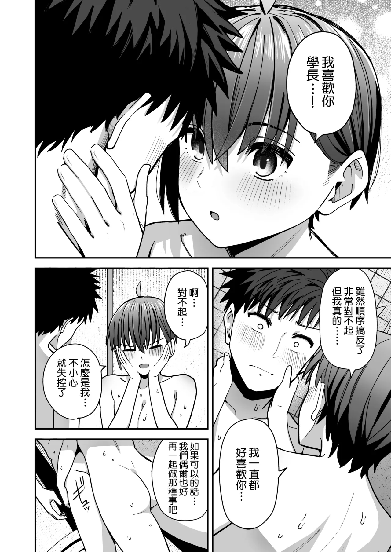 Inshuu Bijutsubu Kouhai Nude Model to Okiteyaburi no Sex ga Shitai - Page 60