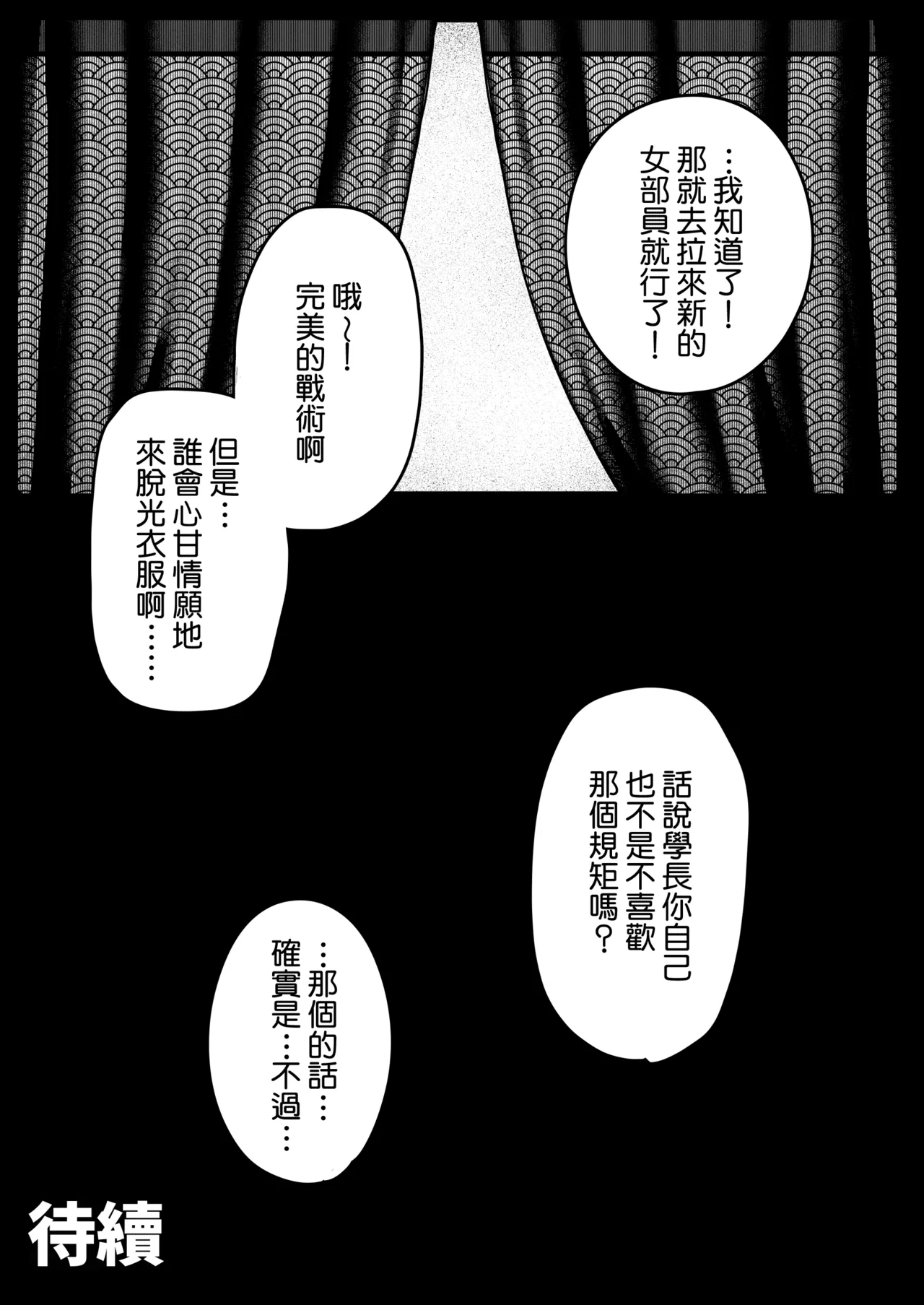 Inshuu Bijutsubu Kouhai Nude Model to Okiteyaburi no Sex ga Shitai - Page 63