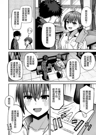 Inshuu Bijutsubu Kouhai Nude Model to Okiteyaburi no Sex ga Shitai 8