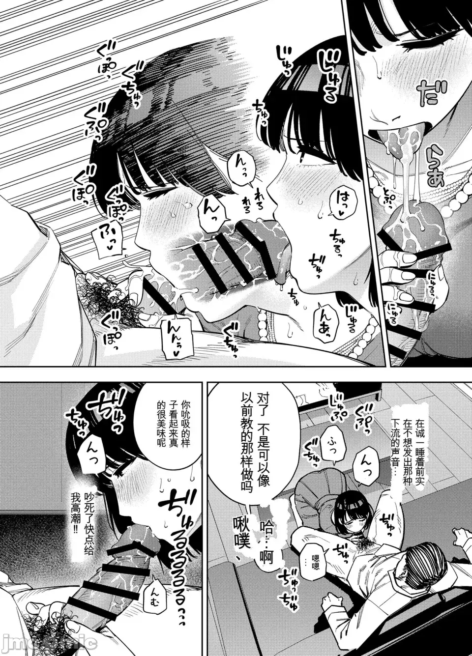 Gifu ni Dakareru Tsuma Mika2 - Page 23