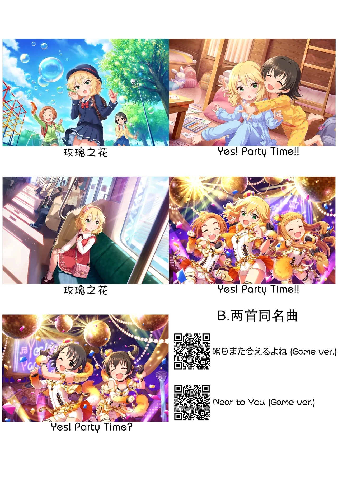 Momoiro Quartet + Momoka Yoitsuma Horizontal World 2015~2022 Momoka Matome - Page 243