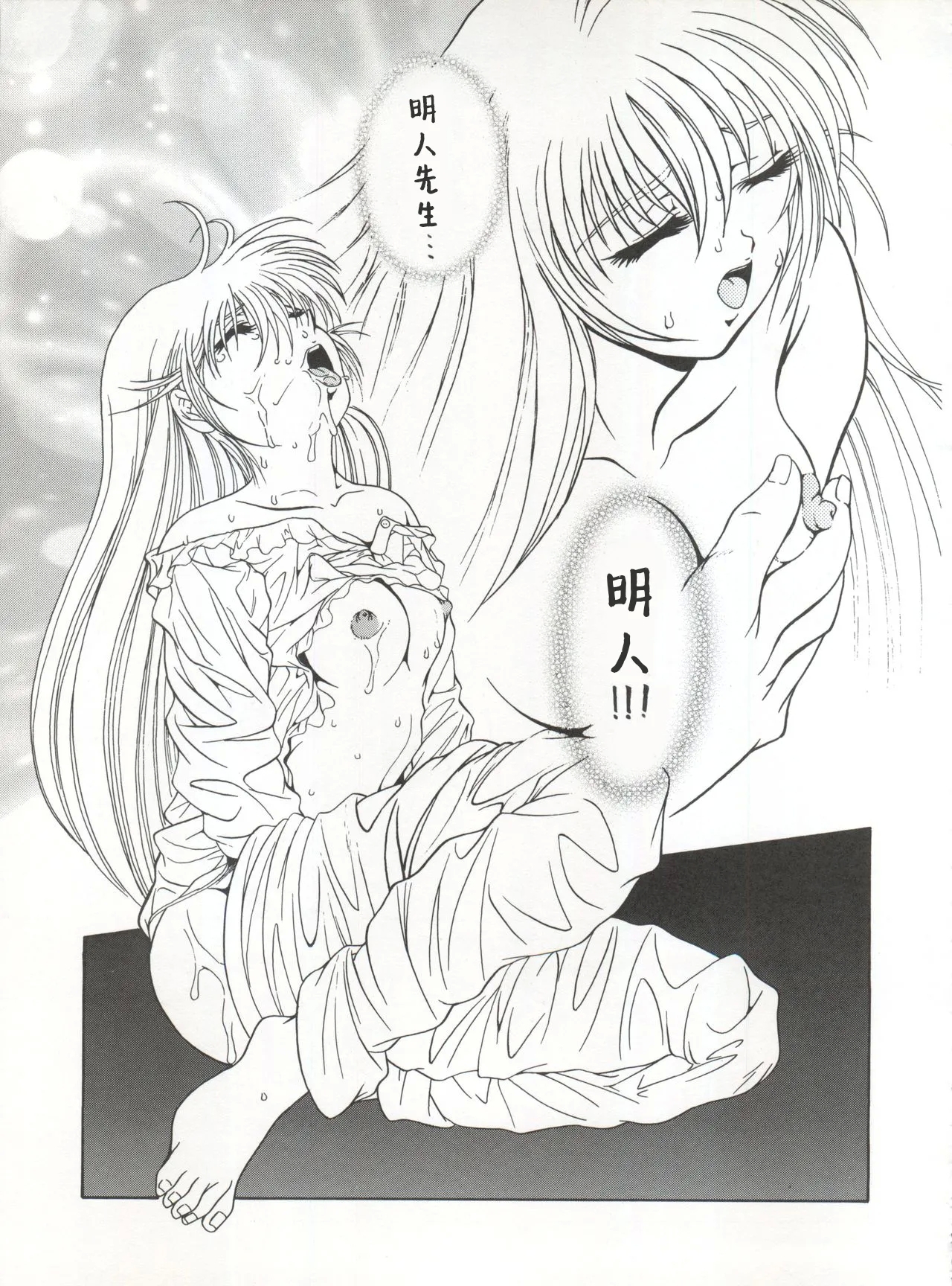 [PLUMHILL3, 7°cSeihou Binyuu Denshi no Yousei - Page 12
