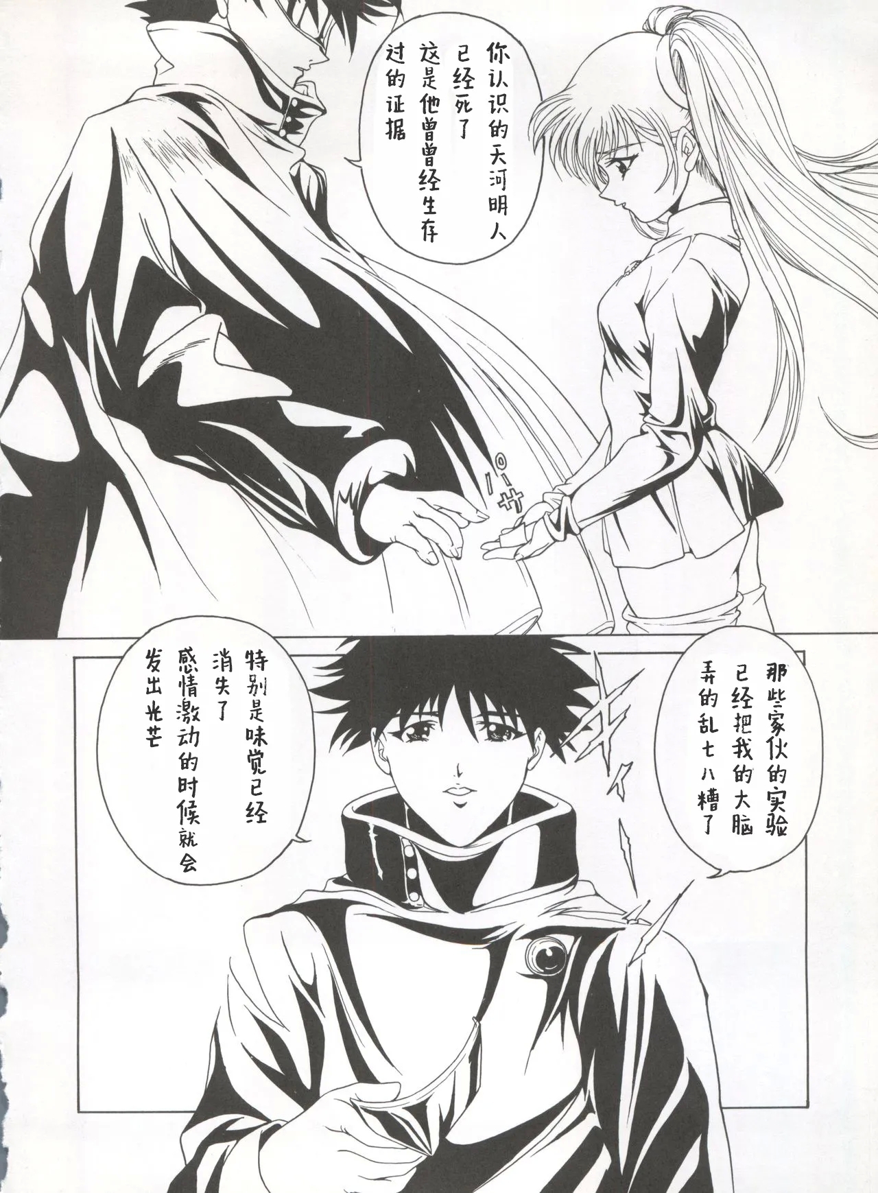 [PLUMHILL3, 7°cSeihou Binyuu Denshi no Yousei - Page 3