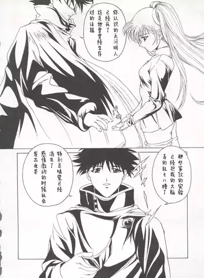 [PLUMHILL3, 7°cSeihou Binyuu Denshi no Yousei 3