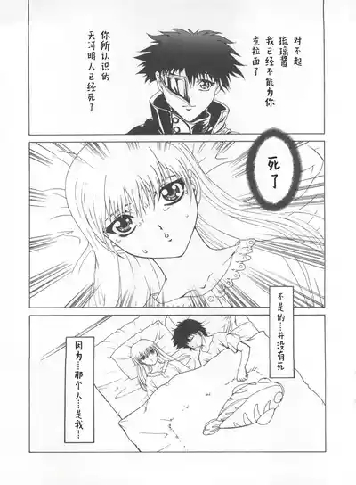 [PLUMHILL3, 7°cSeihou Binyuu Denshi no Yousei 4