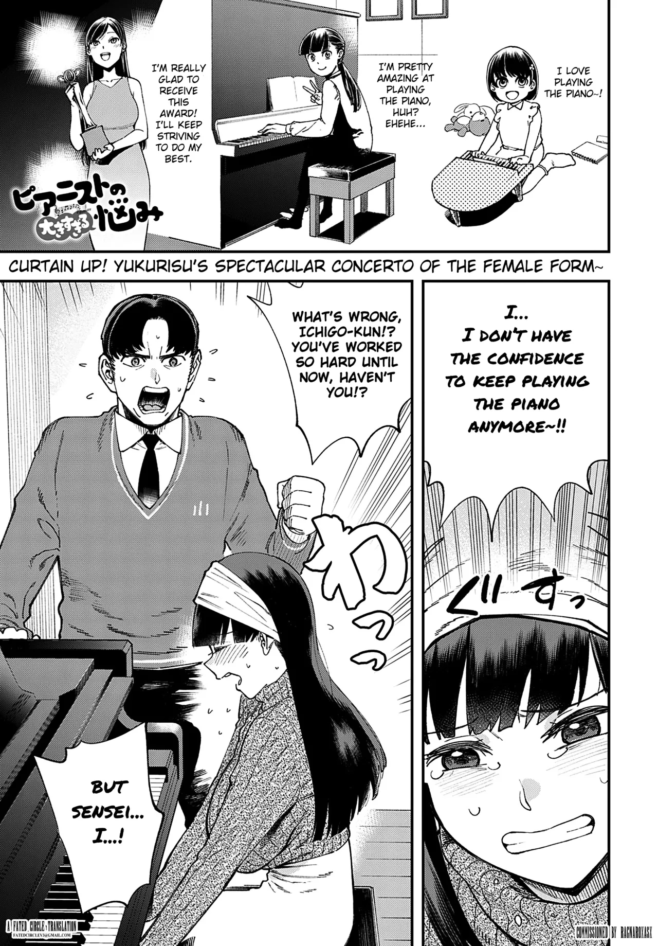 Pianist no Ookii Sugiru Nayami - Page 1