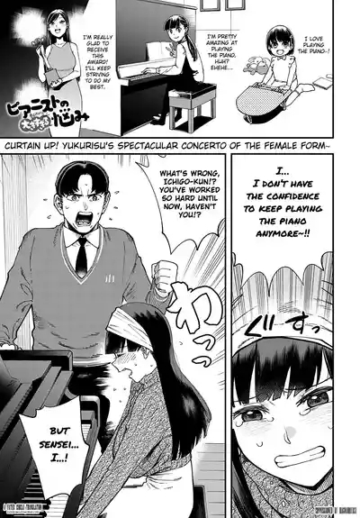 Pianist no Ookii Sugiru Nayami 1