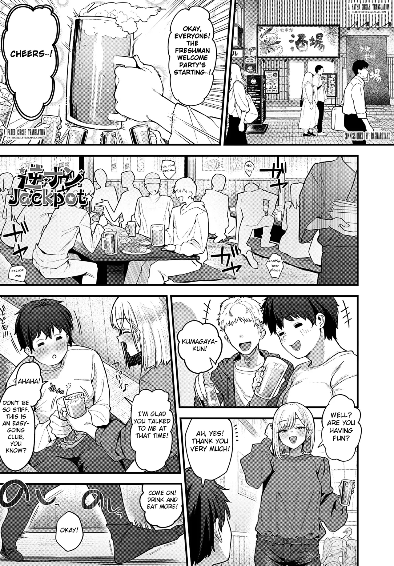 Gyaku Nan Jackpot - Page 1