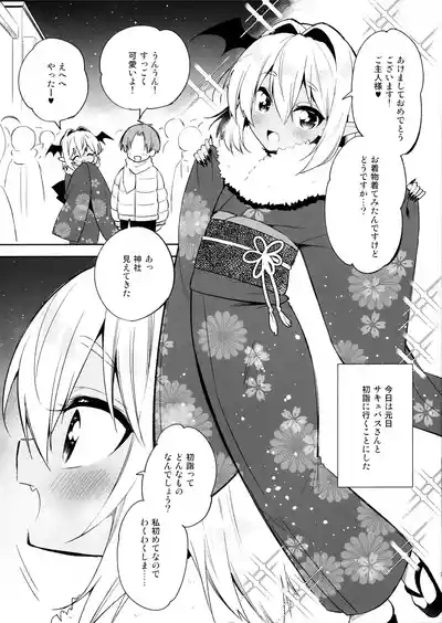 Shounen Succubus 3