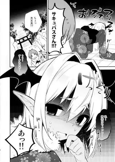 Shounen Succubus 4