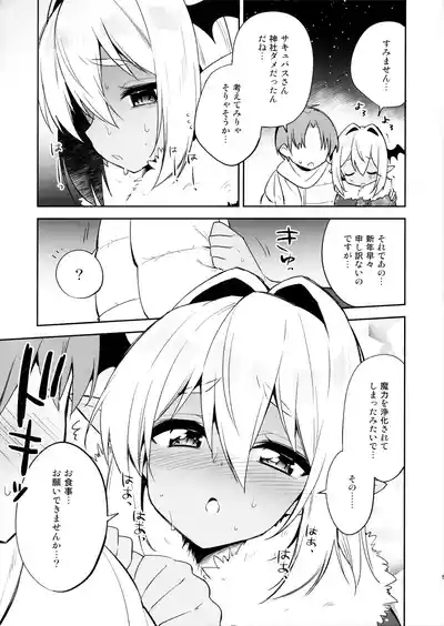 Shounen Succubus 5