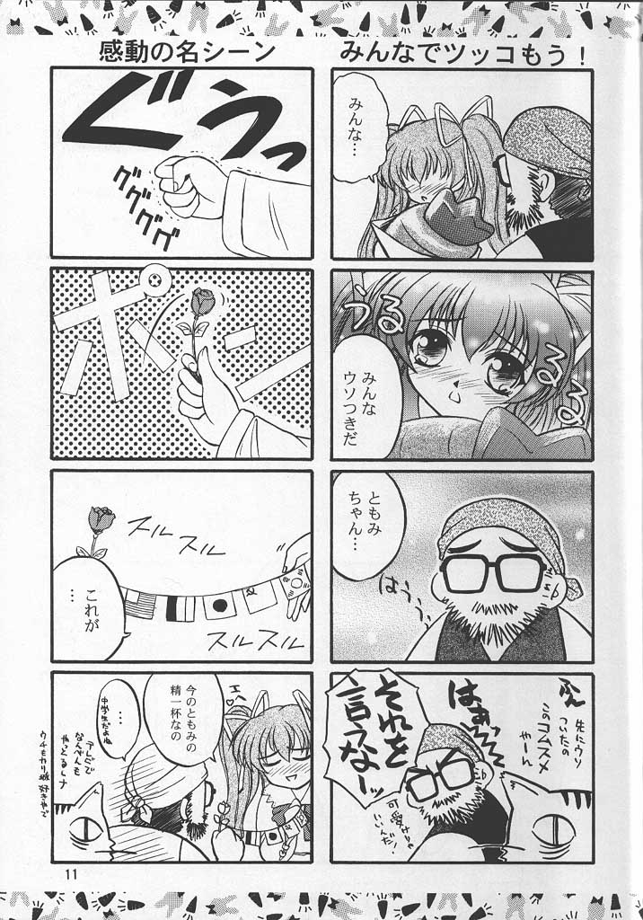 Passion Flower 2 - Page 10