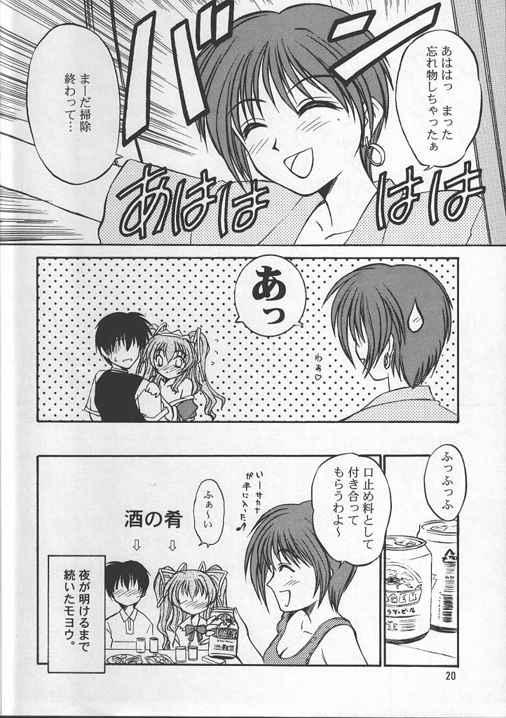 Passion Flower 2 - Page 19