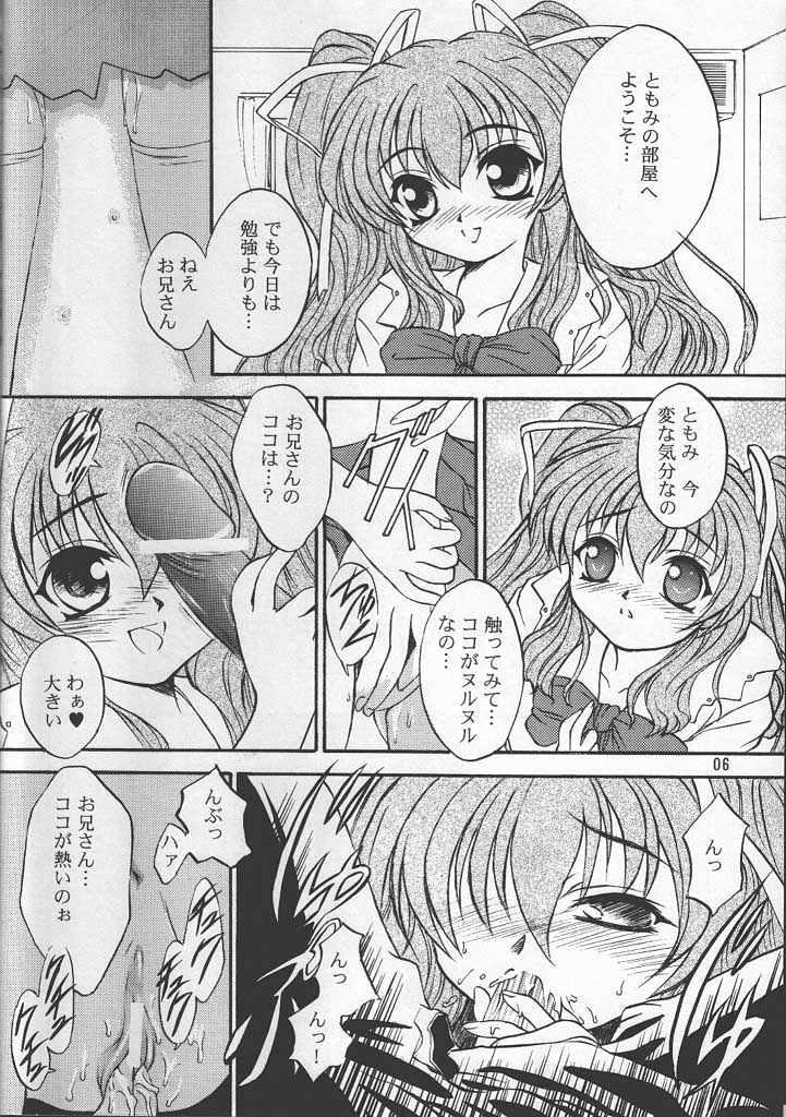 Passion Flower 2 - Page 5