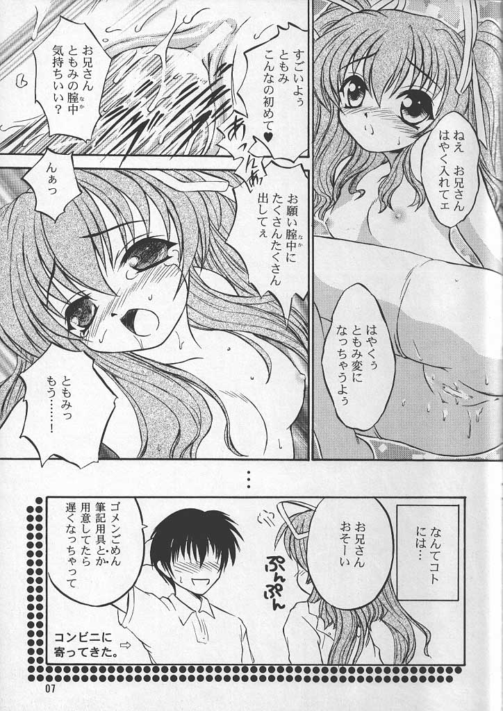 Passion Flower 2 - Page 6