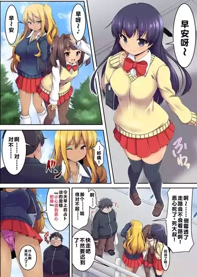 Dareka Iru! Muteikou Joshi o Hametaosu!【蓝枫个人翻译】 2