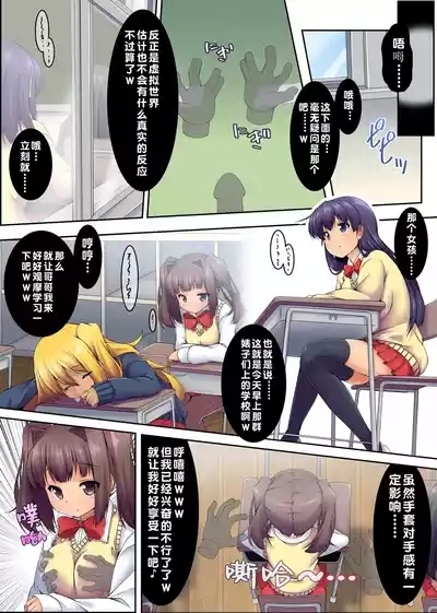 Dareka Iru! Muteikou Joshi o Hametaosu!【蓝枫个人翻译】 4