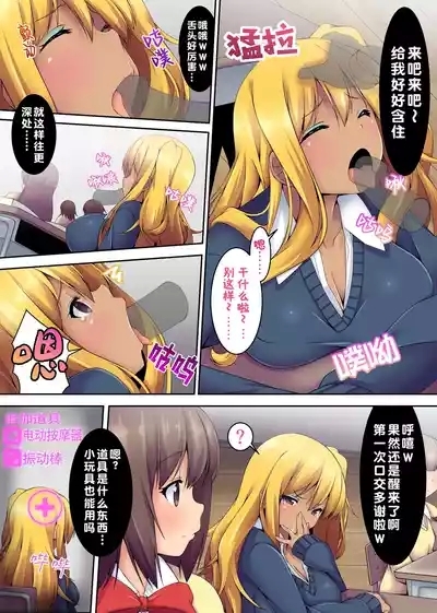 Dareka Iru! Muteikou Joshi o Hametaosu!【蓝枫个人翻译】 8