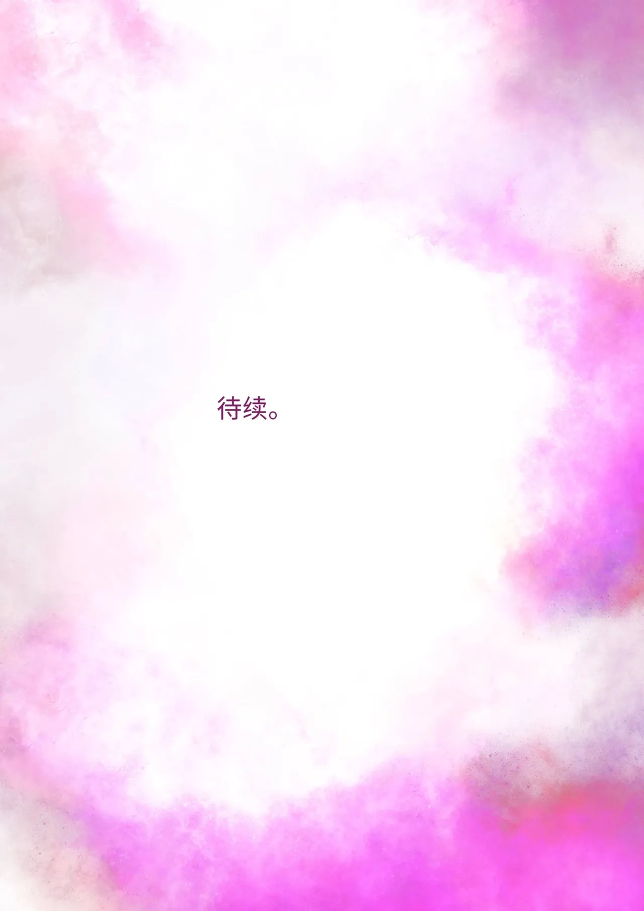 Sinful Lust 4 邪恶的欲望 第四章 - Page 108