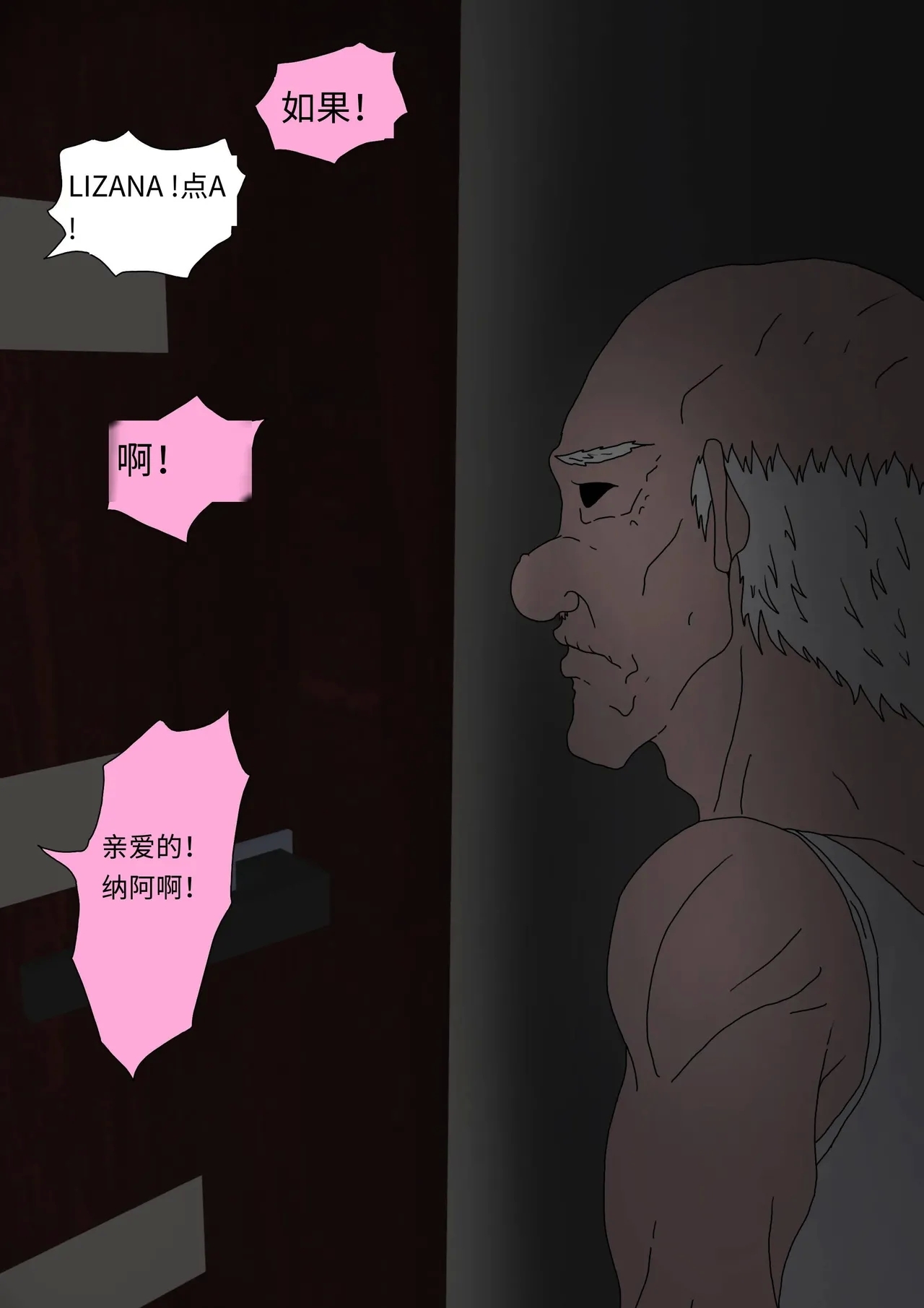 Sinful Lust 4 邪恶的欲望 第四章 - Page 14