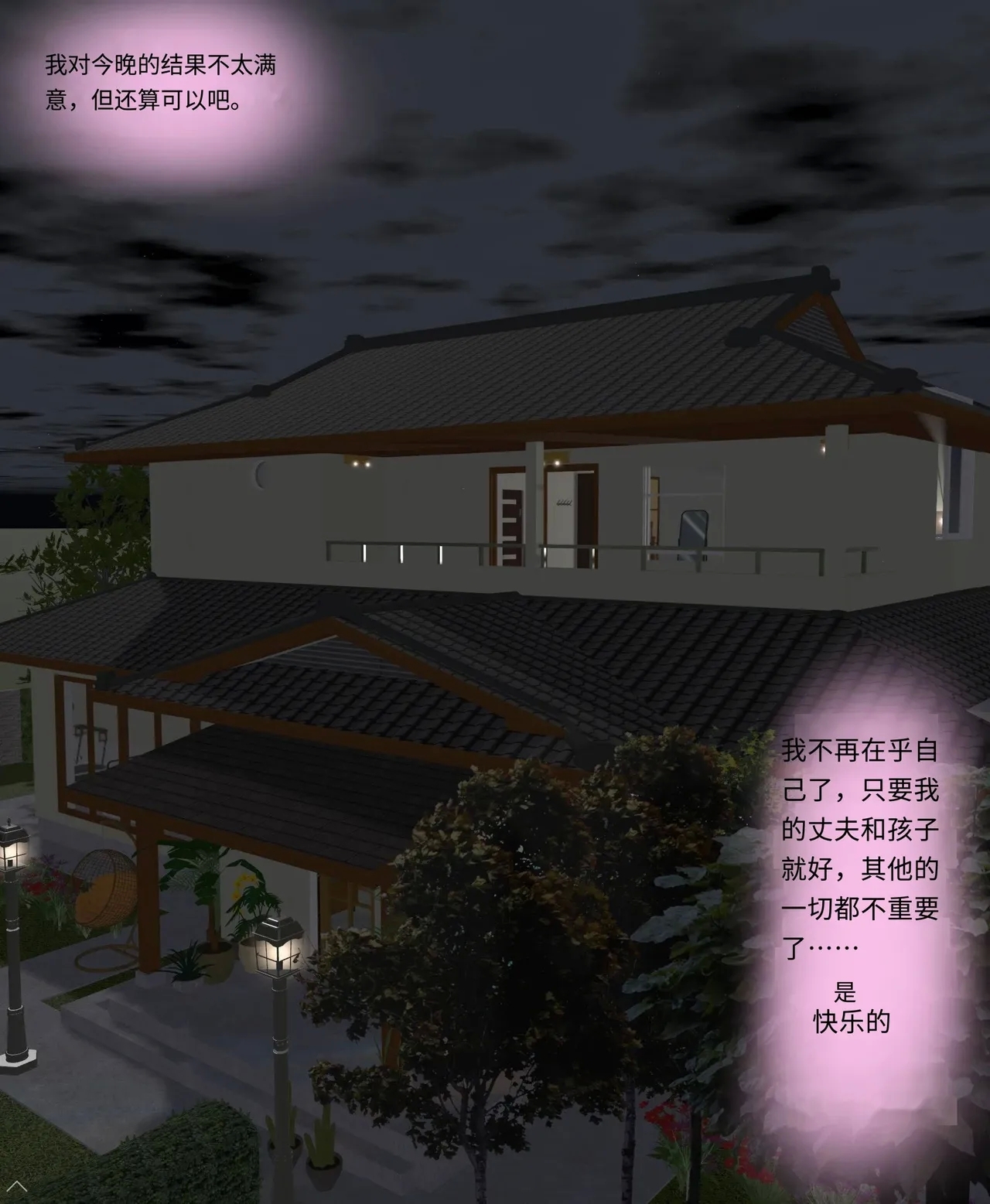 Sinful Lust 4 邪恶的欲望 第四章 - Page 22