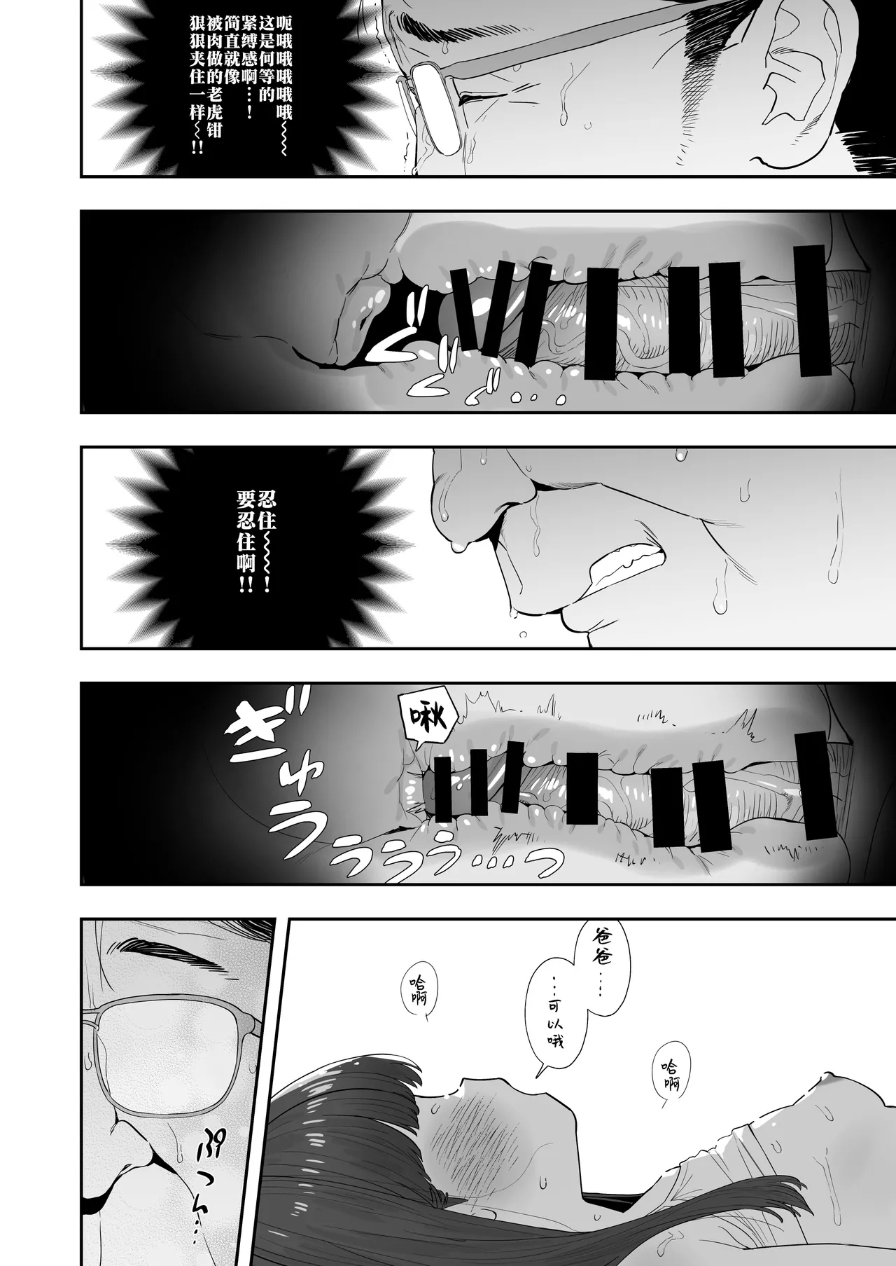 Papa to Papa Katsu | 与爸爸的爸爸活 - Page 17