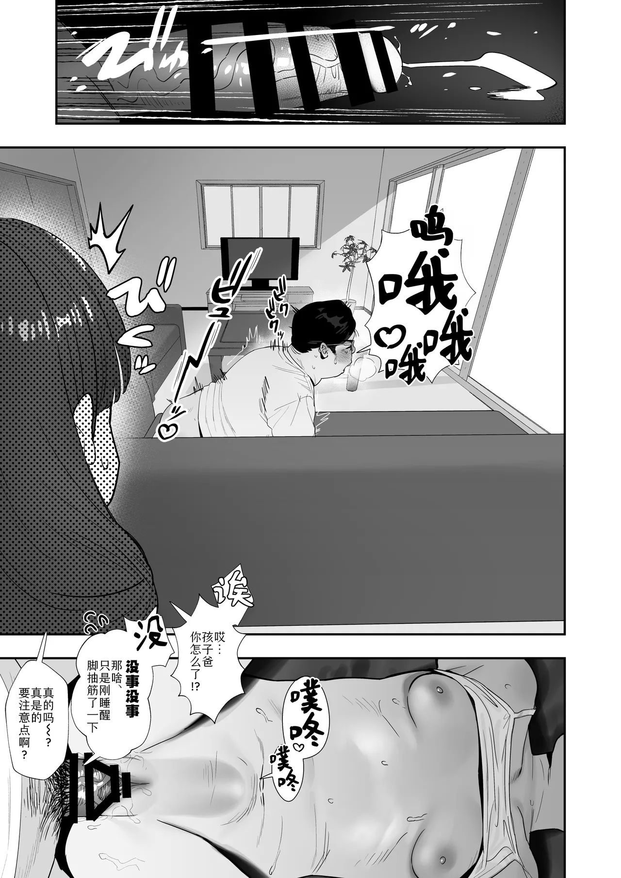 Papa to Papa Katsu | 与爸爸的爸爸活 - Page 18