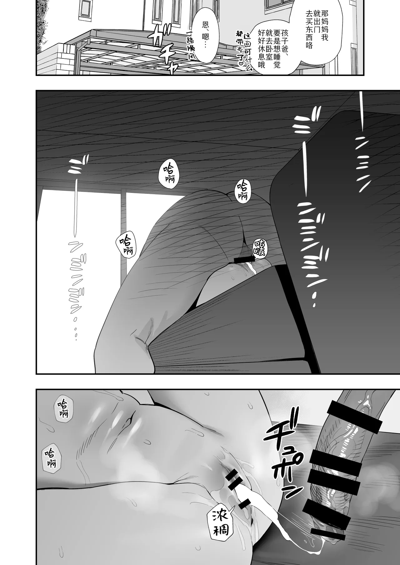 Papa to Papa Katsu | 与爸爸的爸爸活 - Page 19