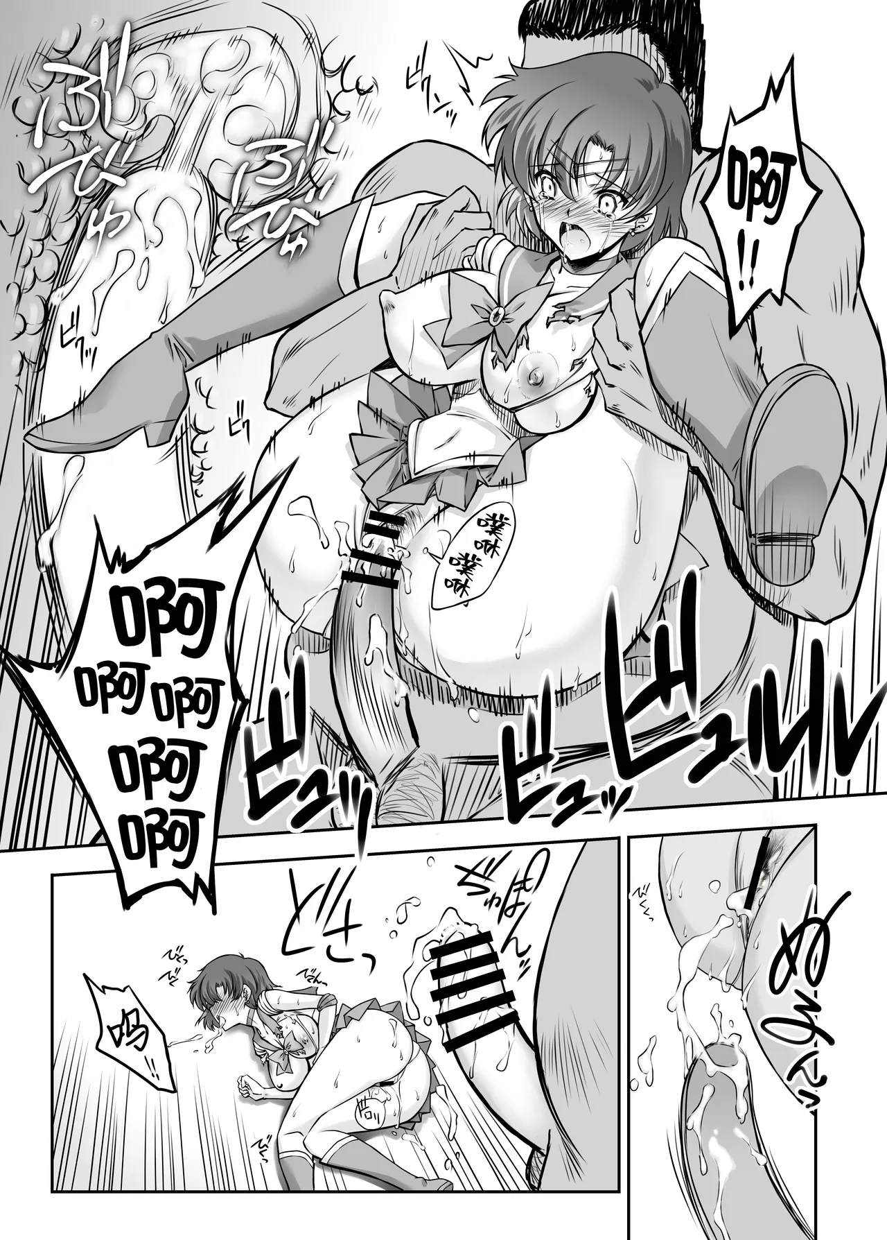 Sono Hoshi wa Yogosarete 3  | 被玷污的那颗星 3 - Page 15