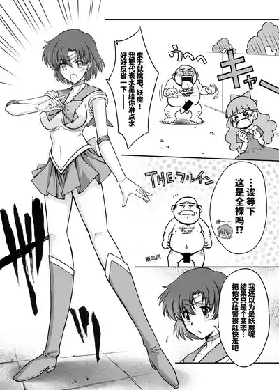 Sono Hoshi wa Yogosarete 3  | 被玷污的那颗星 3 6