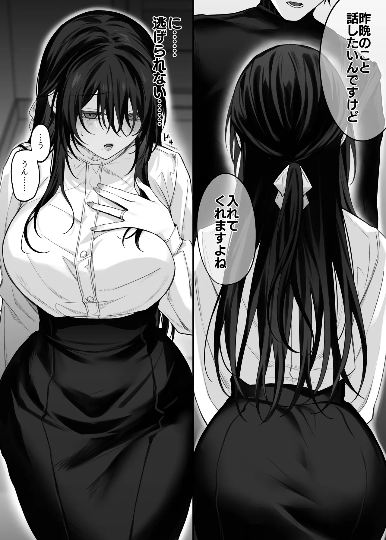 ずっと好きだったお姉さんが全身自己開発済みの処女未亡人になってた話 - Page 14