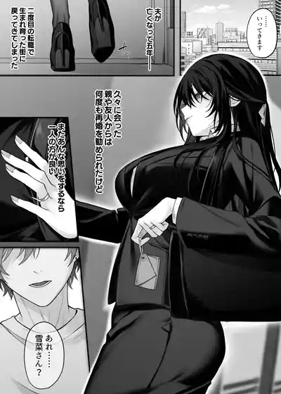 ずっと好きだったお姉さんが全身自己開発済みの処女未亡人になってた話 2