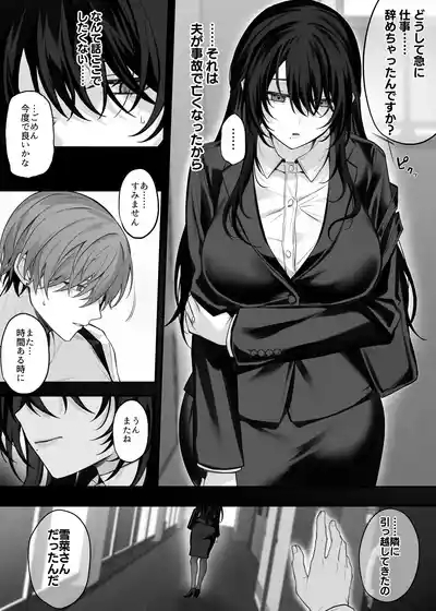 ずっと好きだったお姉さんが全身自己開発済みの処女未亡人になってた話 4