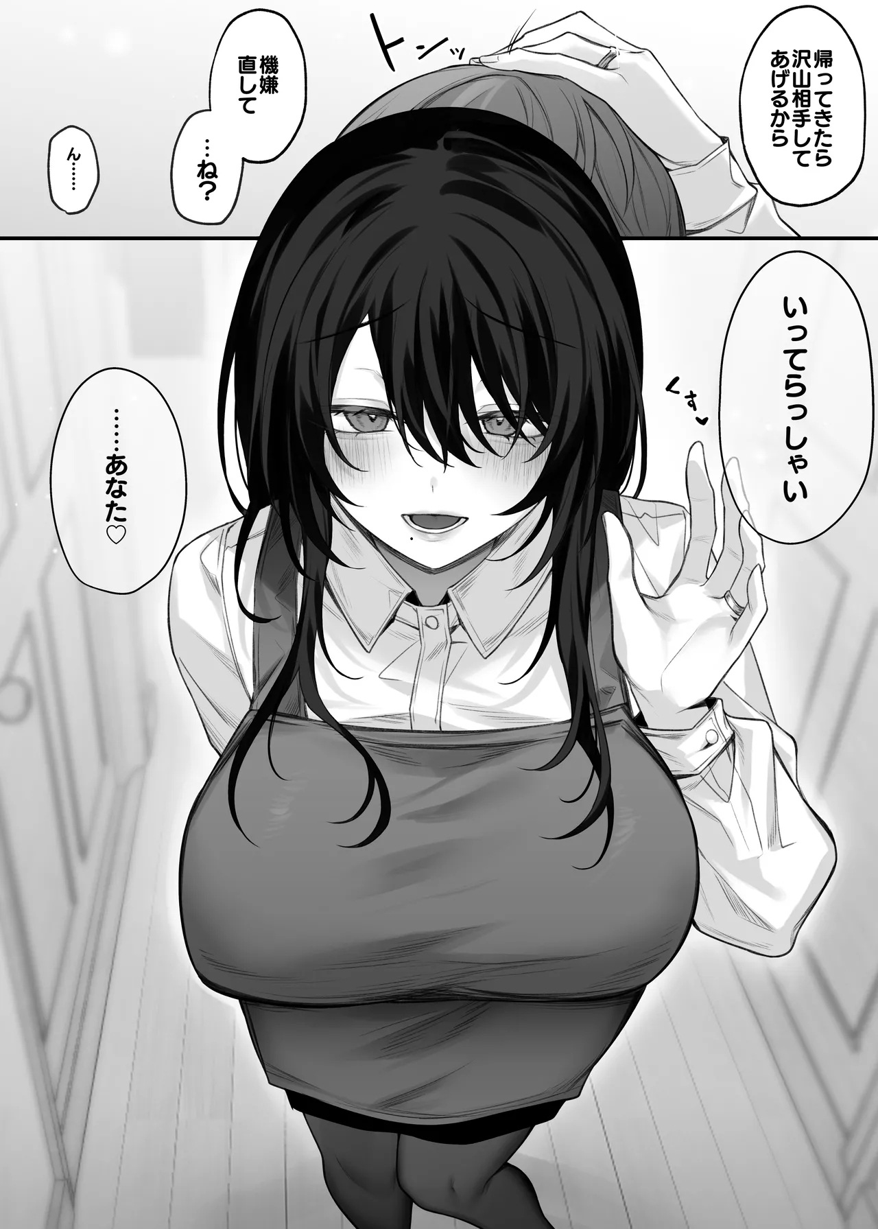 ずっと好きだったお姉さんが全身自己開発済みの処女未亡人になってた話 - Page 71